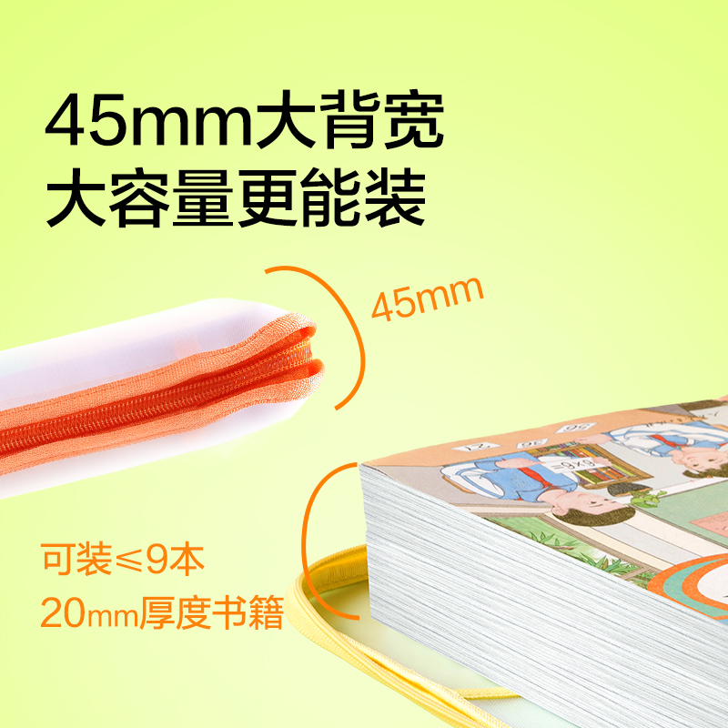 紐賽NS1351_A3型學(xué)科拉鏈袋(橙)(個(gè))