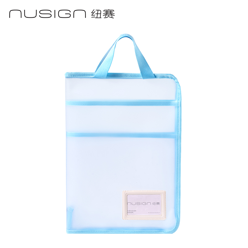 紐賽NS1351_A3型學(xué)科拉鏈袋(藍(lán))(個(gè))