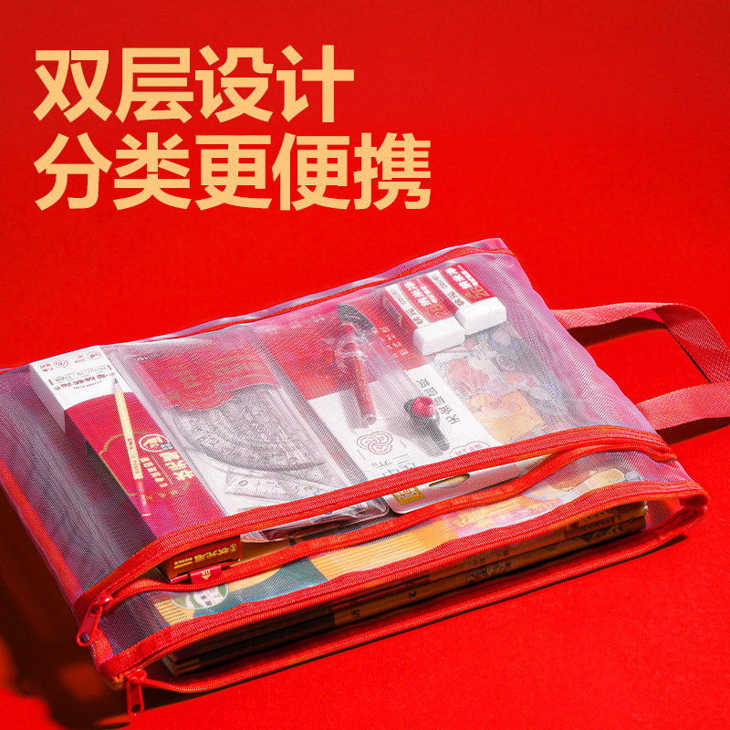 得力PP189_A4連中三元雙層手提網(wǎng)紗拉鏈袋(混)(個(gè))