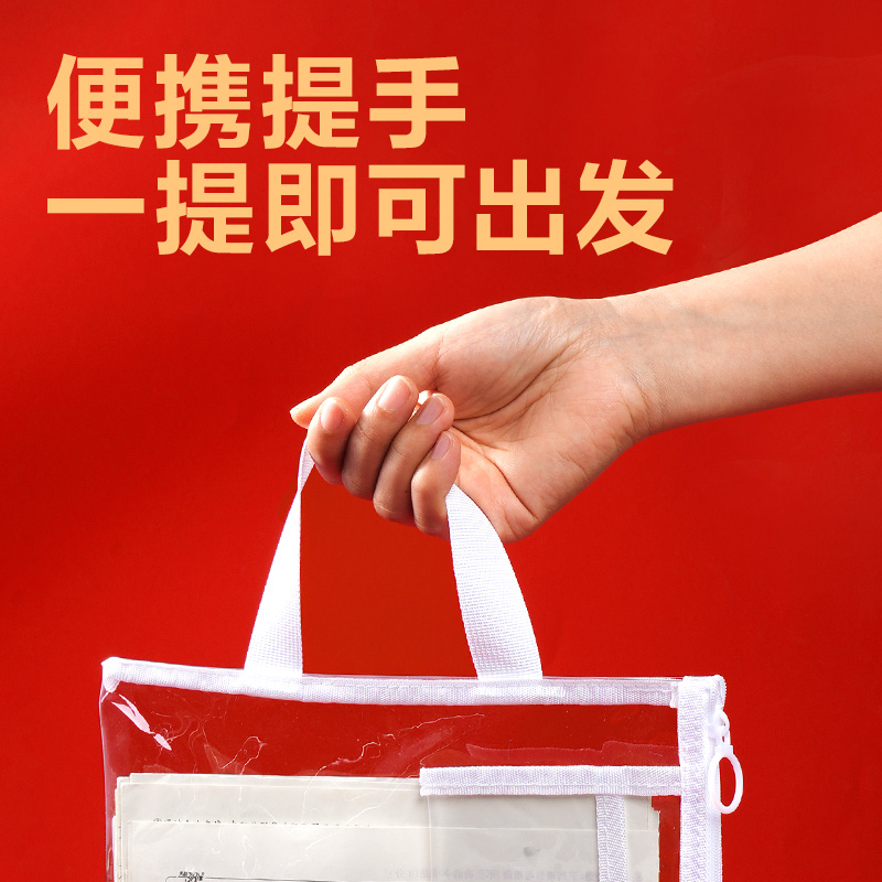 得力PP186_A4連中三元環(huán)保PVC帶卡證區(qū)考試專用袋(混)(個(gè))