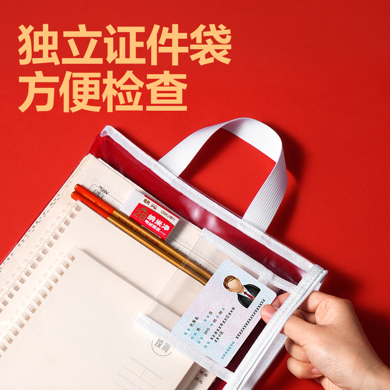 得力PP186_A4連中三元環(huán)保PVC帶卡證區(qū)考試專用袋(混)(個(gè))