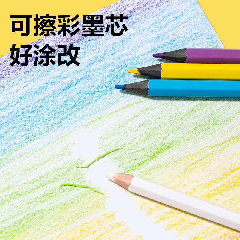 得力HM461-36六角桿可擦彩鉛(混)(36色/筒)