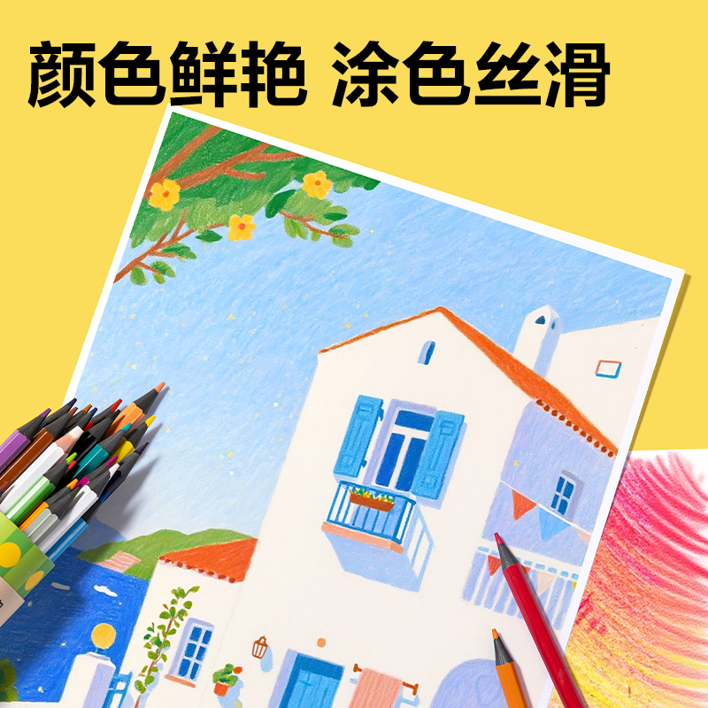 得力HM461-24六角桿可擦彩鉛(混)(24色/筒)