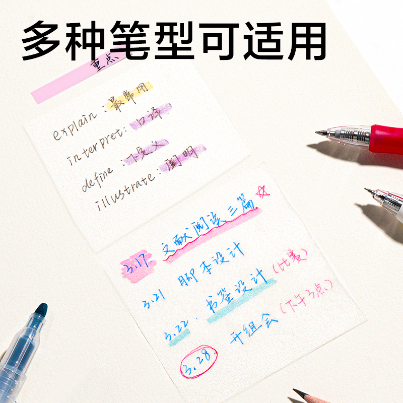 得力BT439組合抽拉記事貼360張(多面抽)(盒)