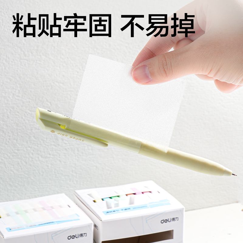 得力BT439組合抽拉記事貼360張(多面抽)(盒)