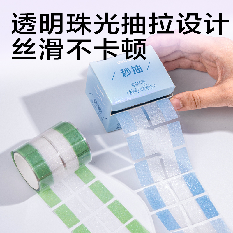 得力BT438抽拉指示標(biāo)簽28*25mm200張(綠)(盒)