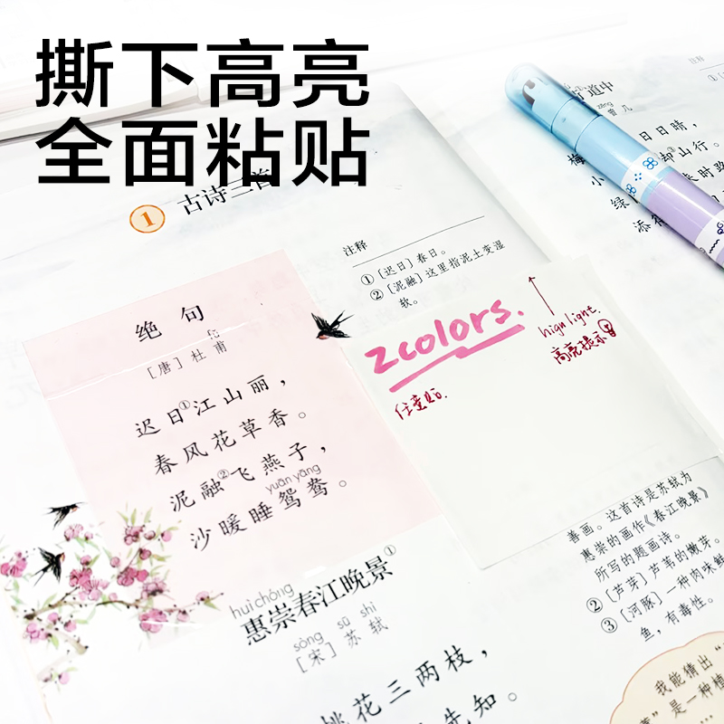 得力BT437二折記事貼75*90mm40張(任意貼-混)(本)