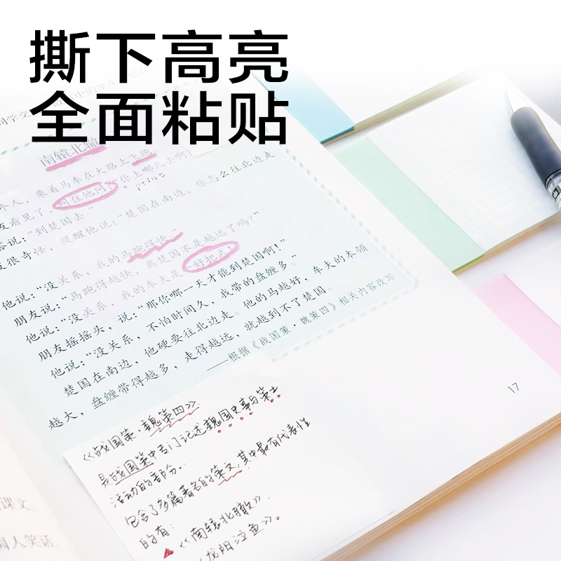 得力BT437二折記事貼75*90mm40張(任意貼-混)(本)