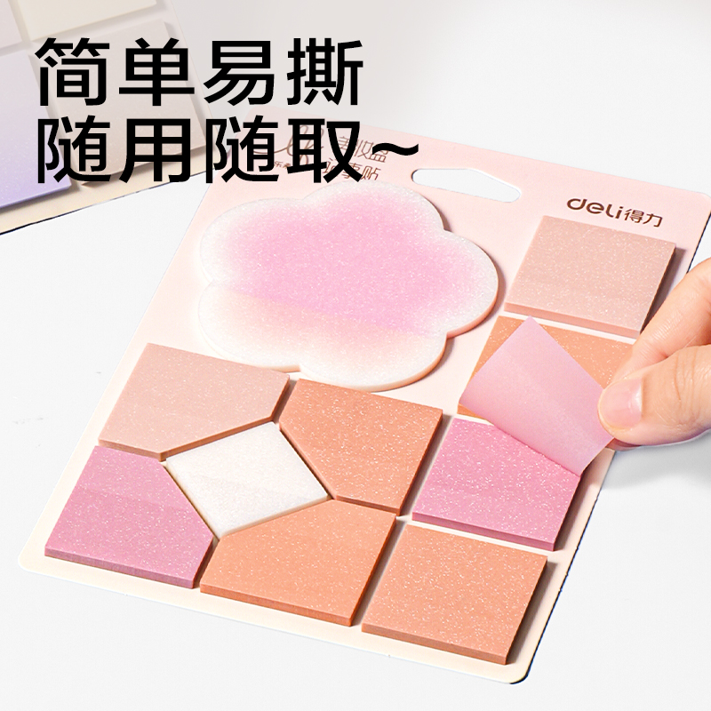 得力NN3915美妝盤記事貼10*30張(混)(本)