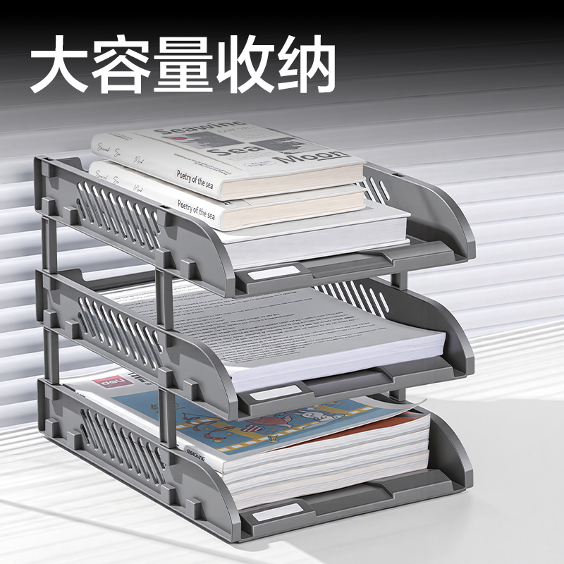 得力DP559文件座(深灰)(盒)