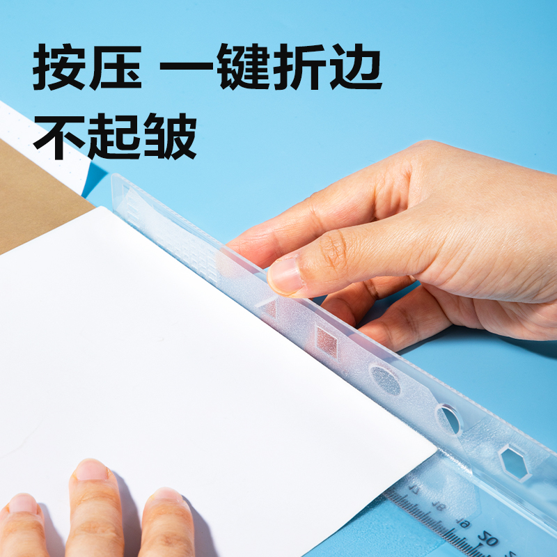 得力VM143多功能包書尺(混)（把）