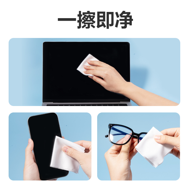 deli得力LQ681無塵擦拭布(白)(包)