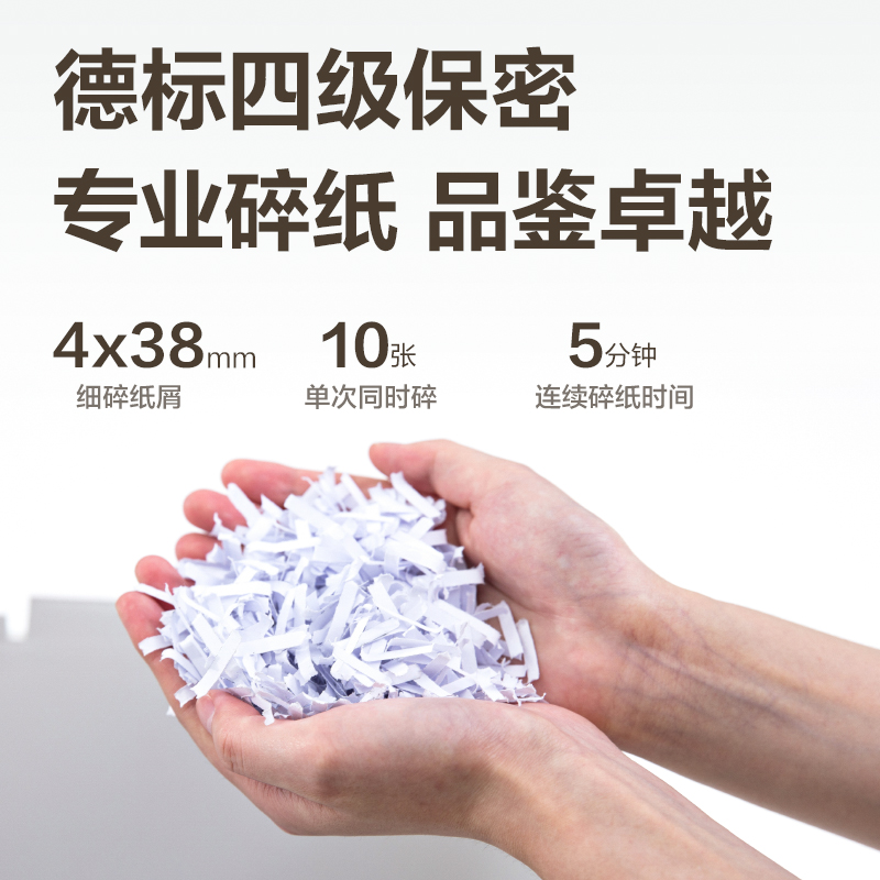 得力GA160碎紙機(jī)-小型碎紙機(jī)(白色)(臺(tái))