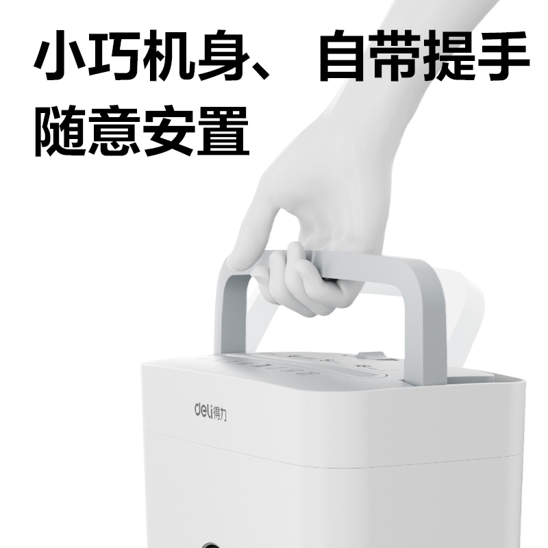 得力GA160碎紙機(jī)-小型碎紙機(jī)(白色)(臺(tái))