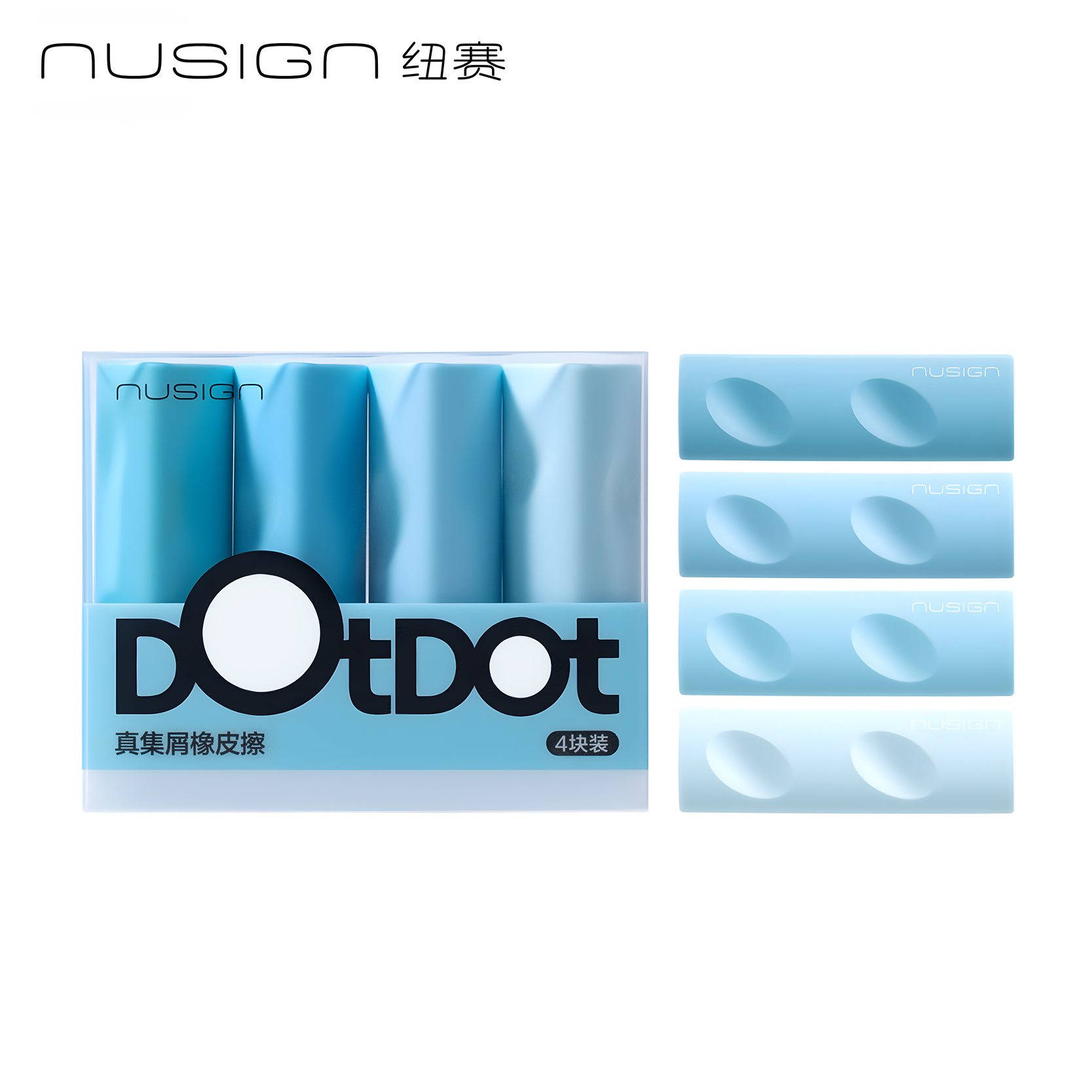 紐賽NS799-DZ藍色洞洞真集屑橡皮擦(藍)(盒)