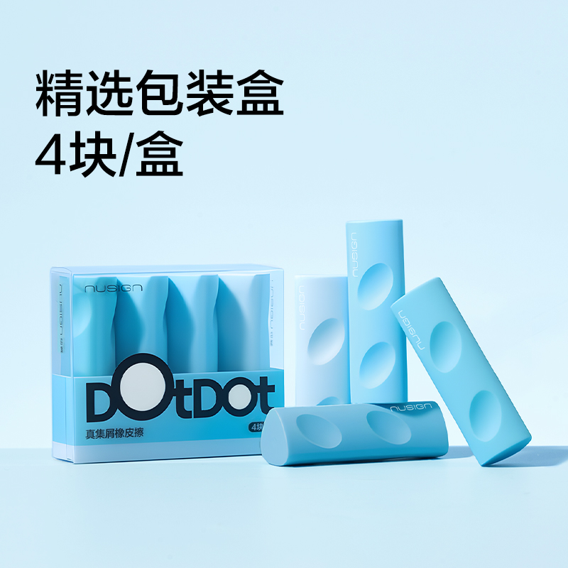紐賽NS799-DZ藍色洞洞真集屑橡皮擦(藍)(盒)