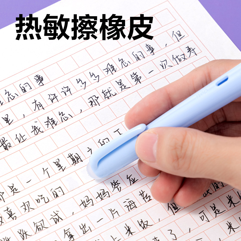 得力SF567熱敏可擦學(xué)生鋼筆F暗尖（2藍(lán)+2綠/盒）