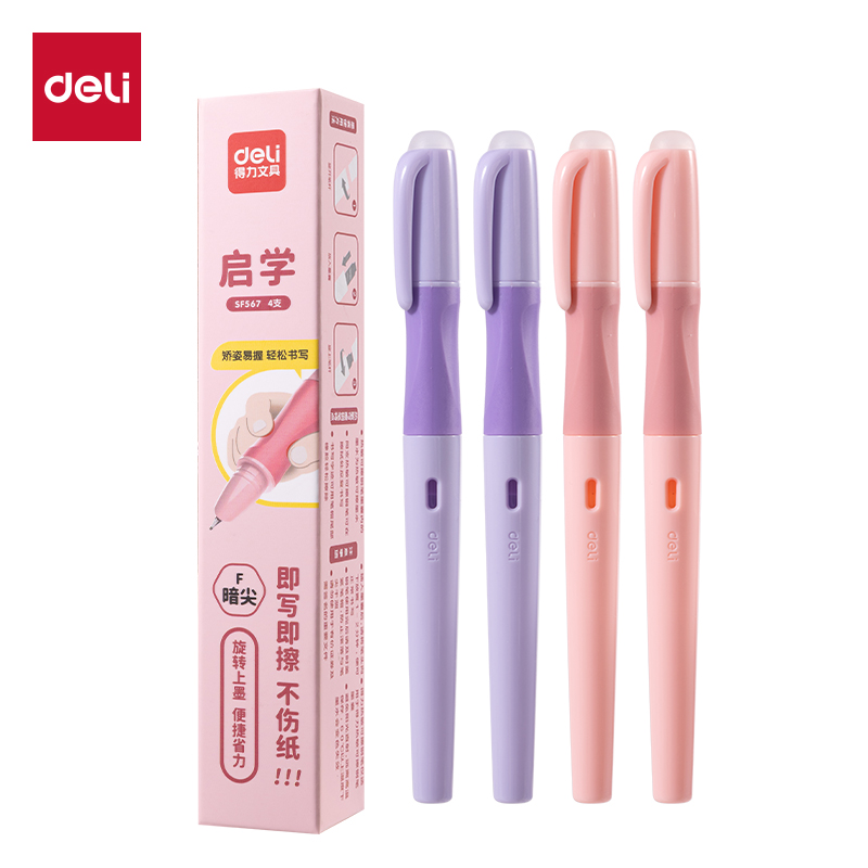 得力SF567熱敏可擦學(xué)生鋼筆F暗尖（2紫+2粉/盒）