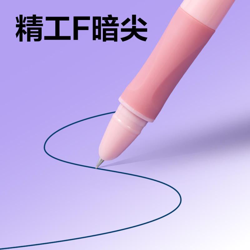 得力SF567熱敏可擦學(xué)生鋼筆F暗尖（2紫+2粉/盒）