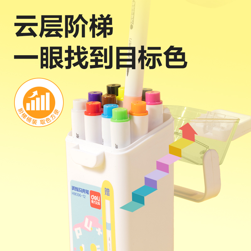 得力HM396-12加贈款PP桶圓桿丙烯馬克筆(混)(12+3支/套)
