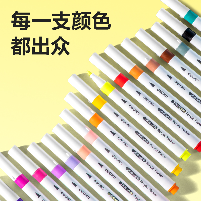 得力HM396-12加贈款PP桶圓桿丙烯馬克筆(混)(12+3支/套)