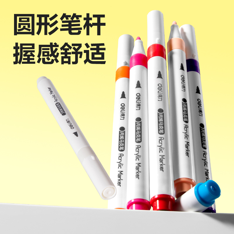 得力HM396-48加贈(zèng)款PP桶圓桿丙烯馬克筆(混)(48+6支/套)