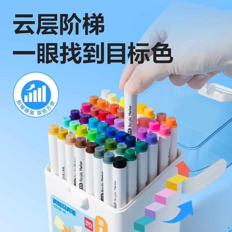 得力HM298-36加贈款PP桶圓桿丙烯馬克筆(混)(36+6支/套)