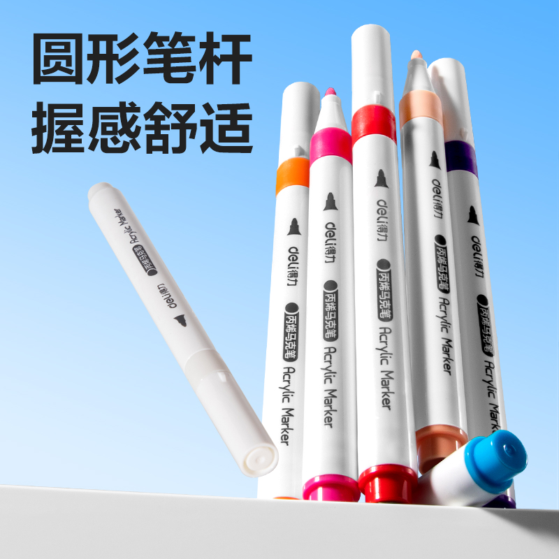 得力HM298-36加贈款PP桶圓桿丙烯馬克筆(混)(36+6支/套)