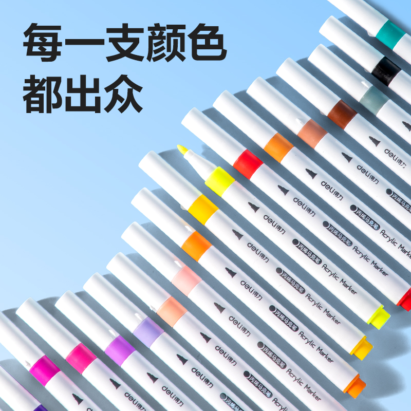 得力HM298-48加贈(zèng)款PP桶圓桿丙烯馬克筆(混)(48+6支/套)