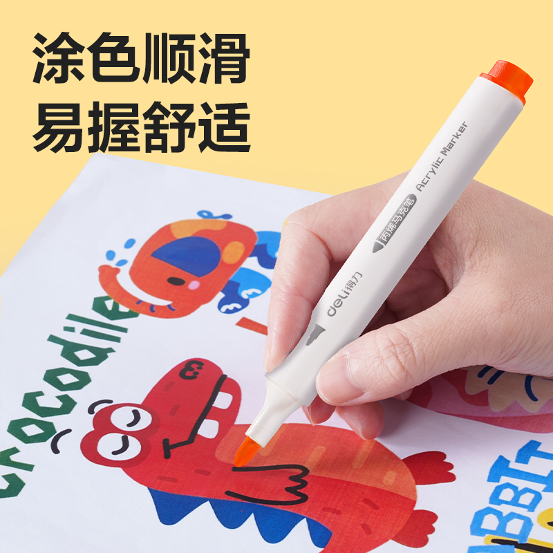 得力HM384-24PP盒三角桿丙烯馬克筆(混)(24色/盒)
