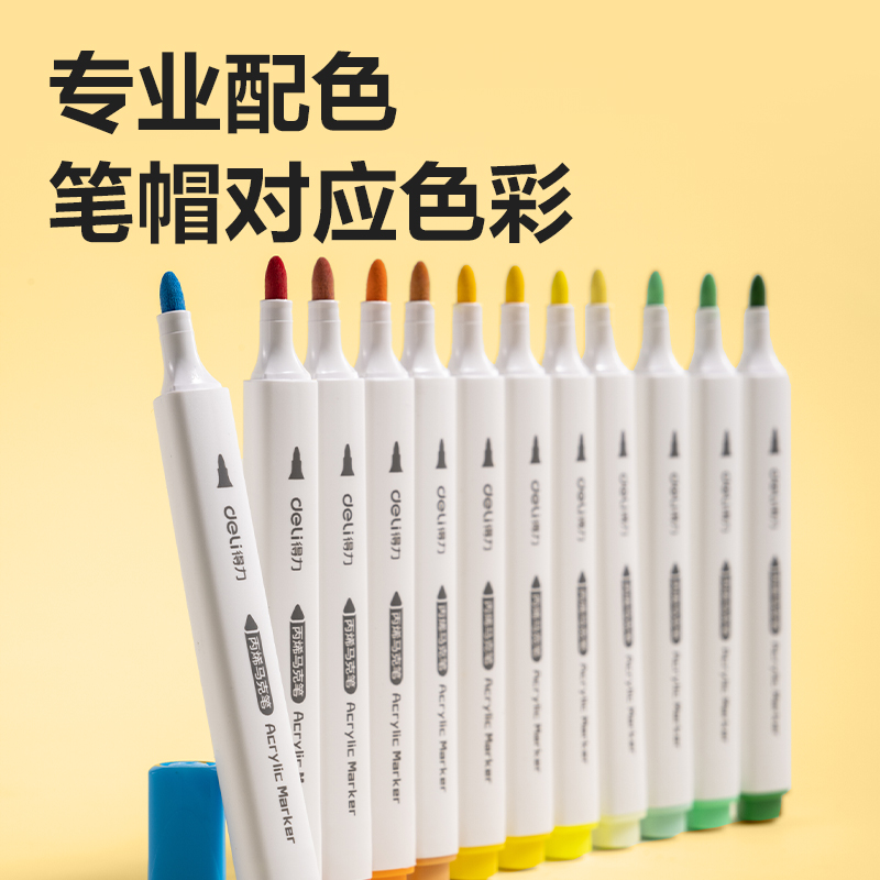 得力HM384-24PP盒三角桿丙烯馬克筆(混)(24色/盒)