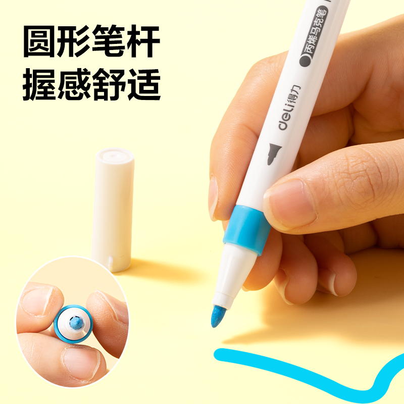 得力HM297-24PP盒圓桿丙烯馬克筆(混)(24色/盒)