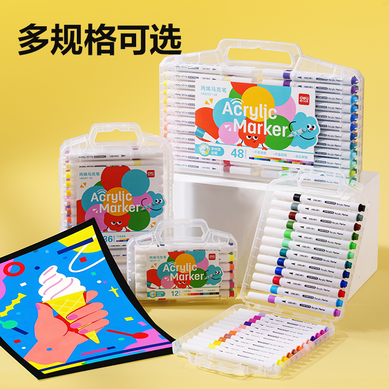 得力HM297-48PP盒圓桿丙烯馬克筆(混)(48色/盒)