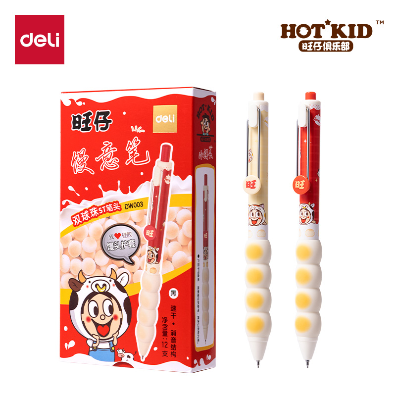 得力DW003旺旺系列速干按動(dòng)中性筆0.5mm雙球珠ST筆頭(黑)(支)
