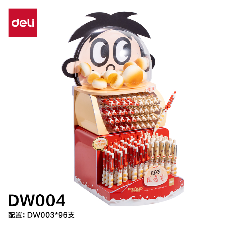 得力DW004旺旺系列速干按動(dòng)中性筆展架套裝(黑)(96支/架)