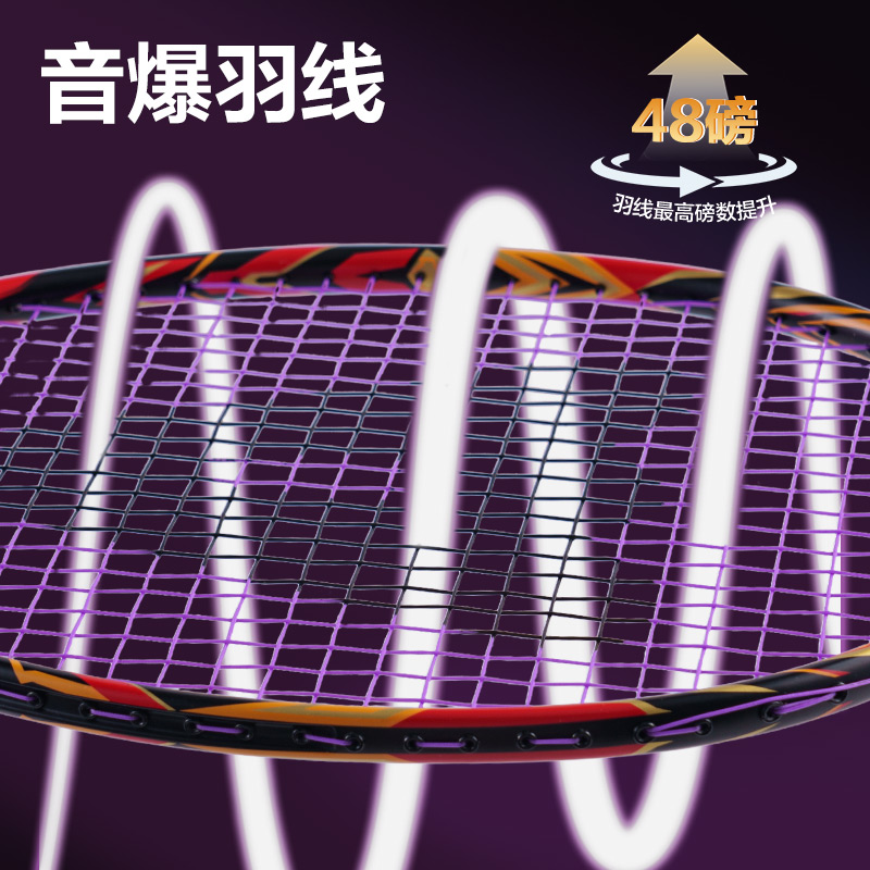 安格耐特FH146考滿分考試碳纖維羽毛球拍(單拍)(混)(只)