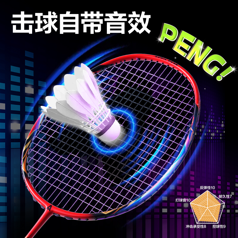 安格耐特FH146考滿分考試碳纖維羽毛球拍(單拍)(混)(只)