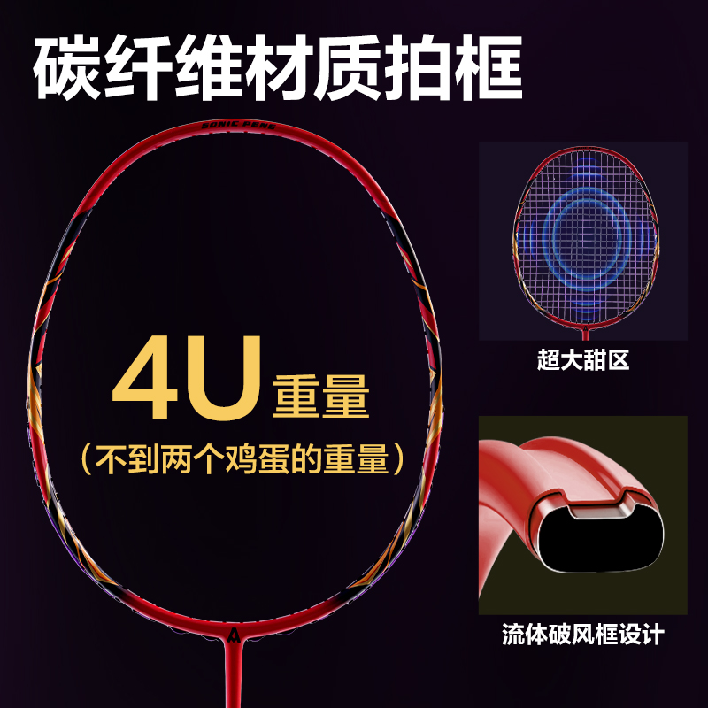 安格耐特FH146考滿分考試碳纖維羽毛球拍(單拍)(混)(只)