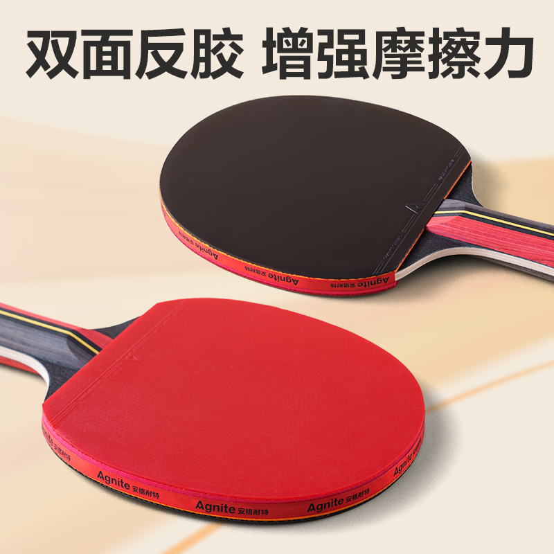 安格耐特FH223考滿分三星級考試乒乓拍(單拍)(混)(只)