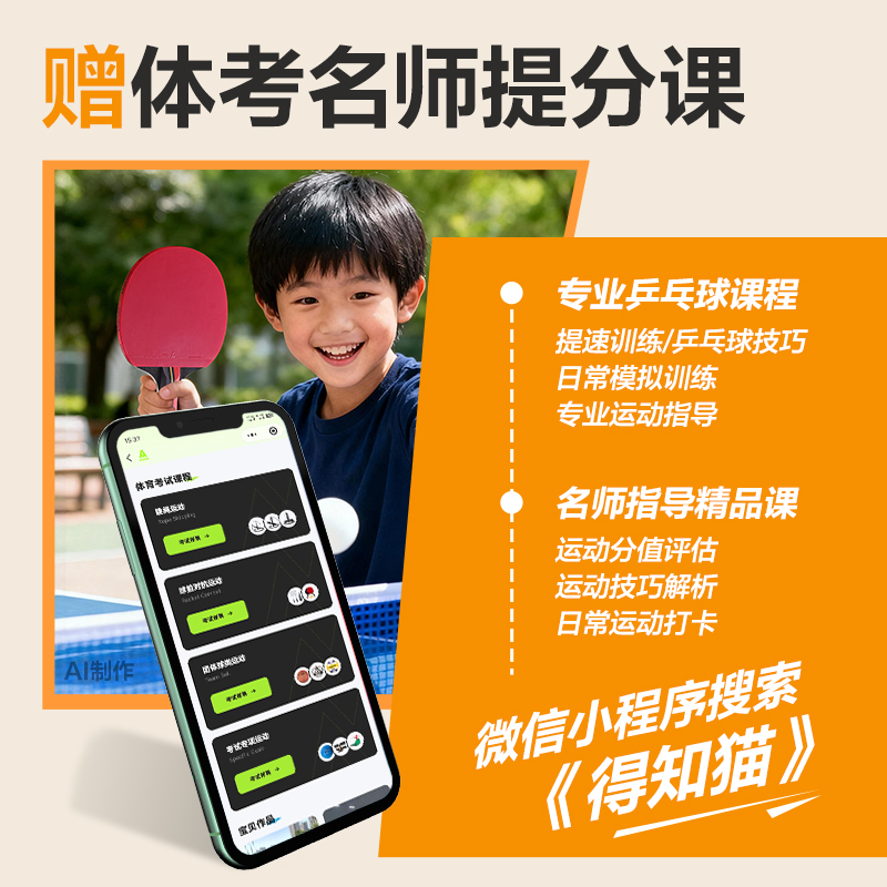 安格耐特FH223考滿分三星級考試乒乓拍(單拍)(混)(只)