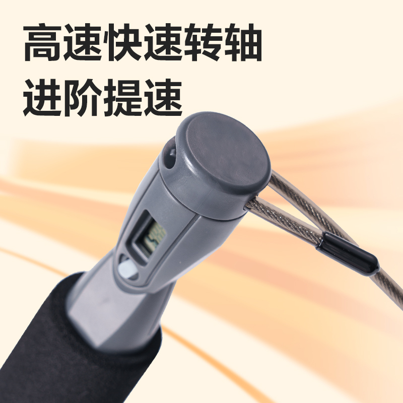 安格耐特FT164考滿分考試電子計(jì)數(shù)鋼絲跳繩(混)(根)