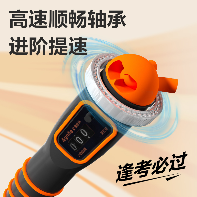 安格耐特FT162考滿分6毫米直徑考試機械計數(shù)PVC跳繩(混色)(根)