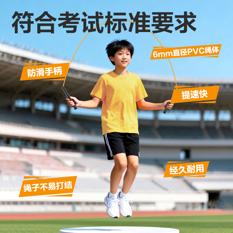 安格耐特FT161考滿分6毫米直徑考試競速PVC跳繩(不計數(shù))(混色)(根)