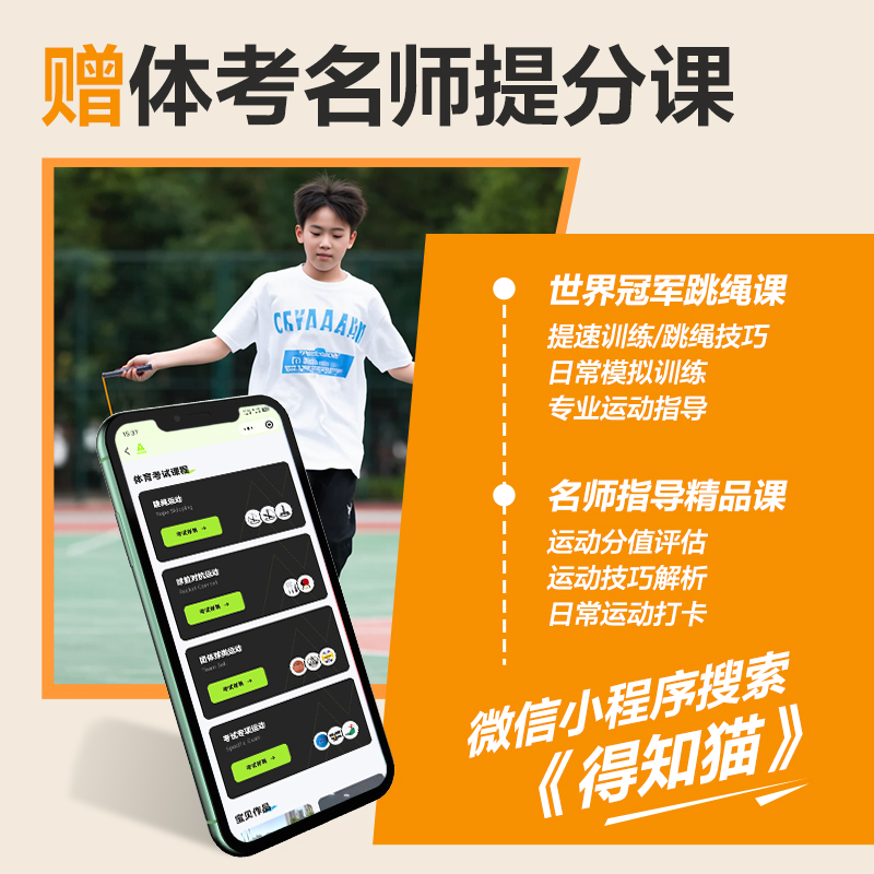 安格耐特FT161考滿分6毫米直徑考試競速PVC跳繩(不計數(shù))(混色)(根)