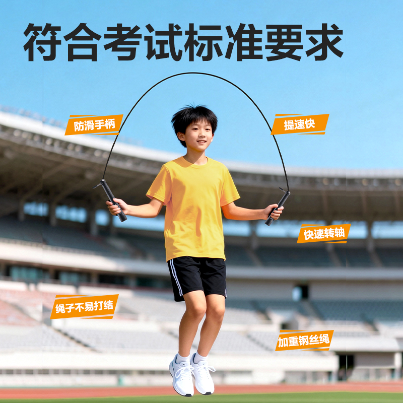 安格耐特FT163考滿分考試競速鋼絲跳繩(不計數(shù))(混色)(根)