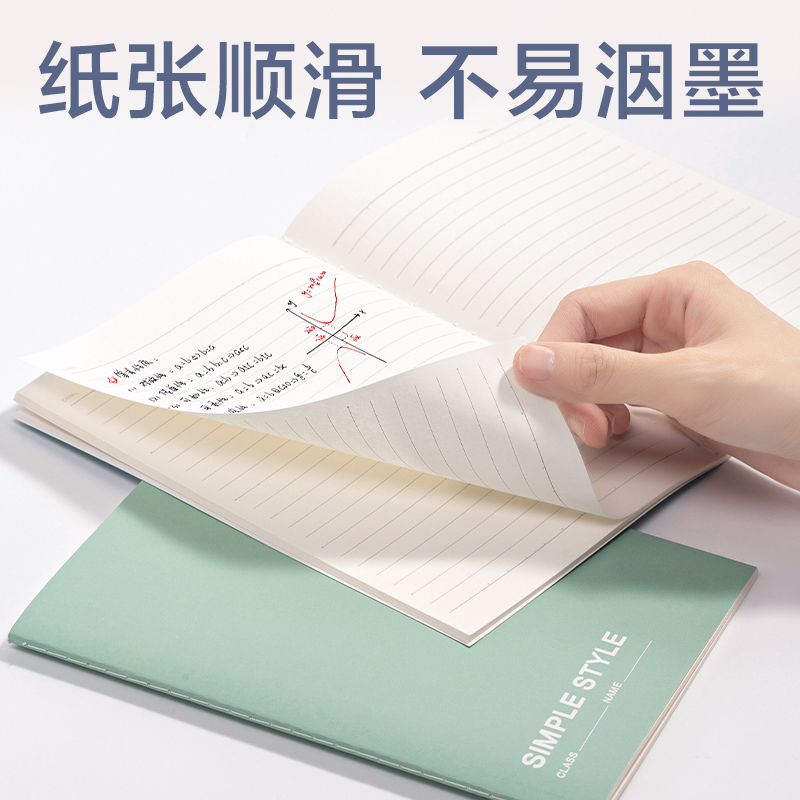 得力NNFA538縫線本-A5 38張(粉色)(4本/包)