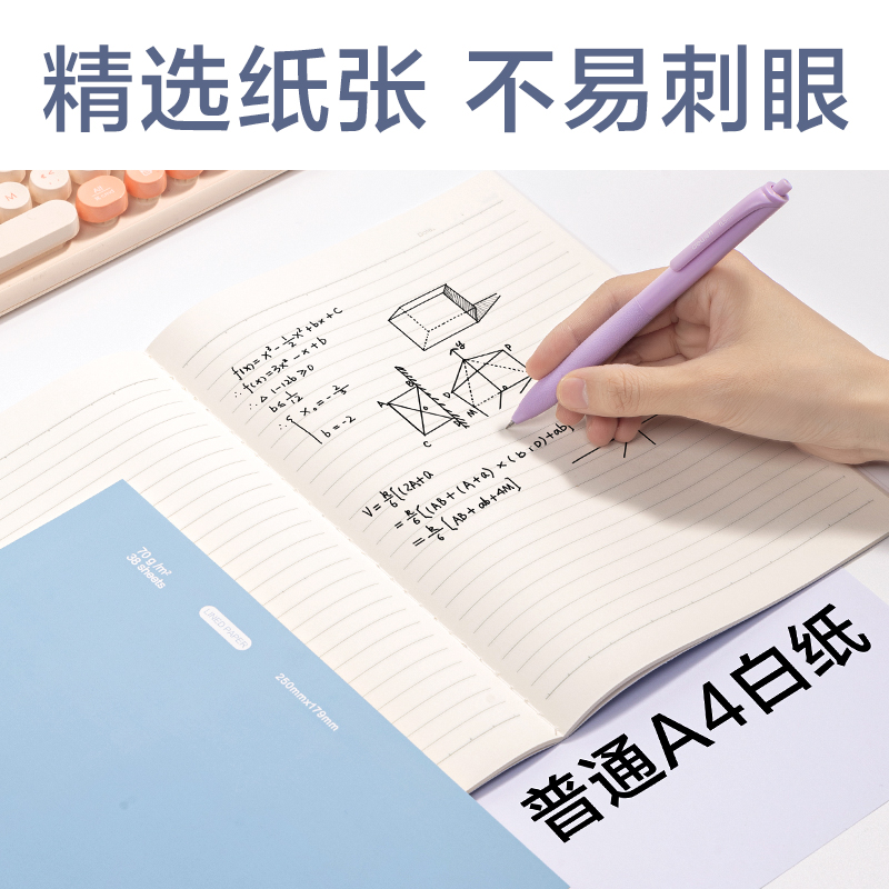 得力NNFB538縫線本-B5 38張(綠色)(4本/包)