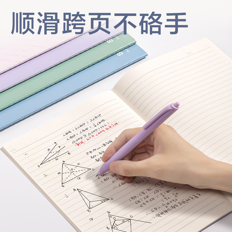 得力NNFB538縫線本-B5 38張(紫色)(4本/包)