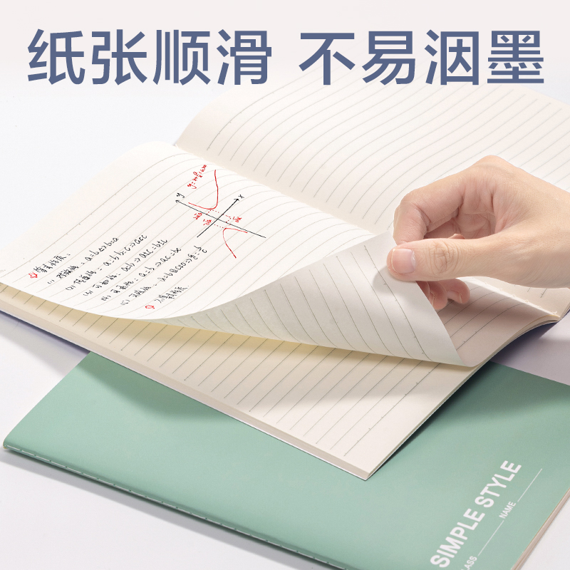 得力NNFB538縫線本-B5 38張(藍(lán)色)(4本/包)