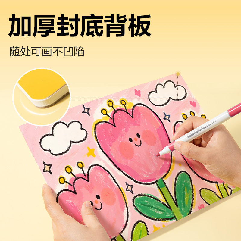 得力BE550馬克圖畫本-210*290mm-20頁(yè)(混)(2本/包)